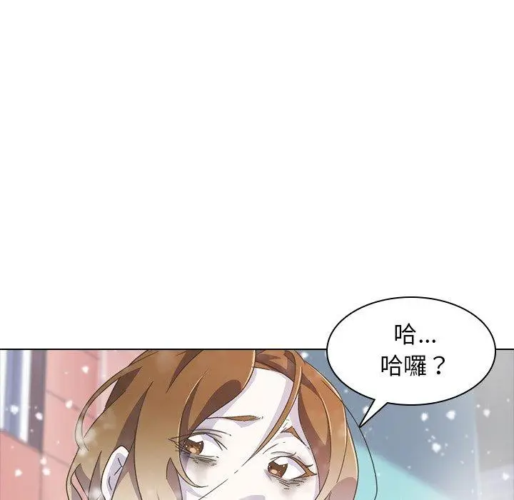 漫画《二十岁》第8话第70张图