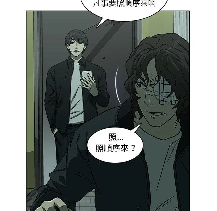 漫画《二十岁》第8话第8张图