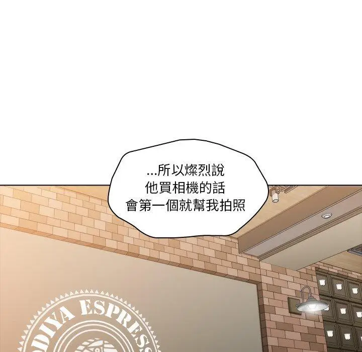 漫画《二十岁》第8话第84张图