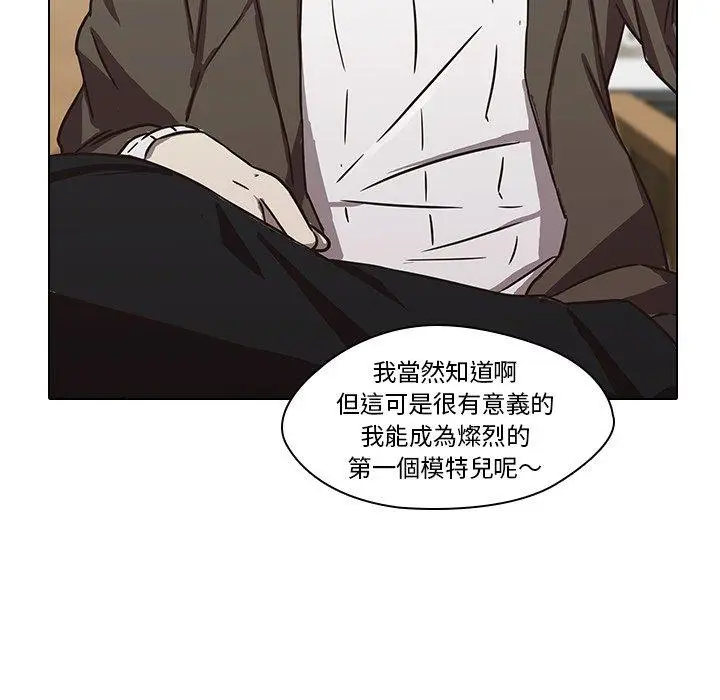 漫画《二十岁》第8话第87张图