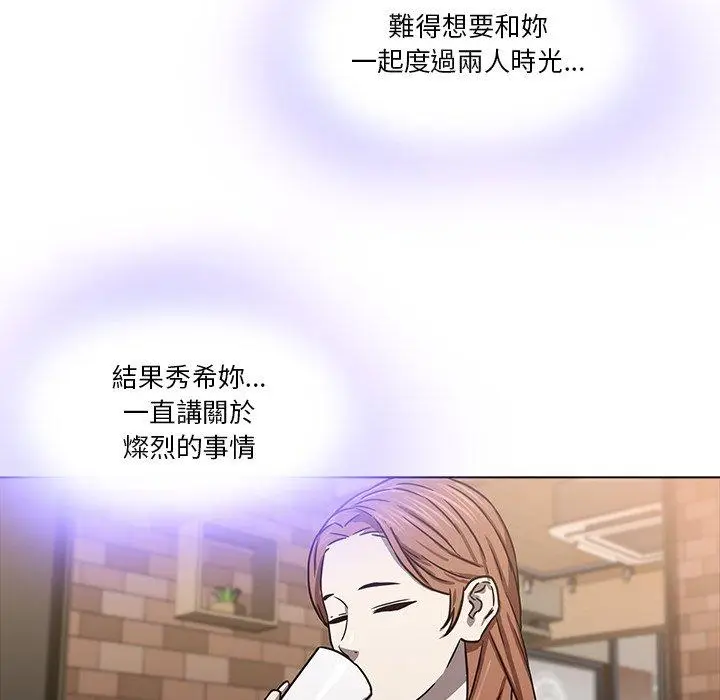 漫画《二十岁》第8话第91张图