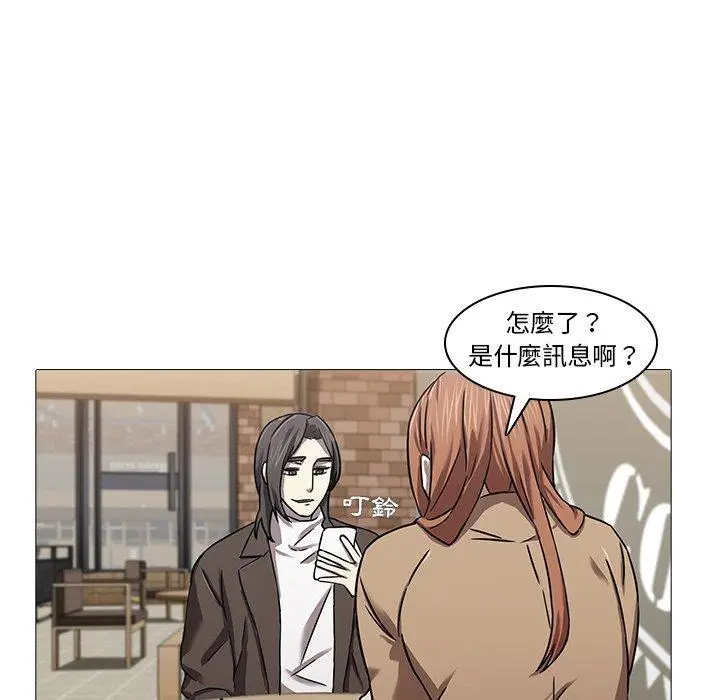 漫画《二十岁》第8话第98张图