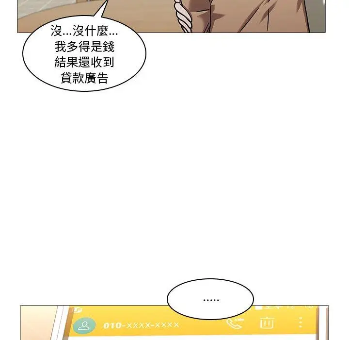 漫画《二十岁》第8话第99张图