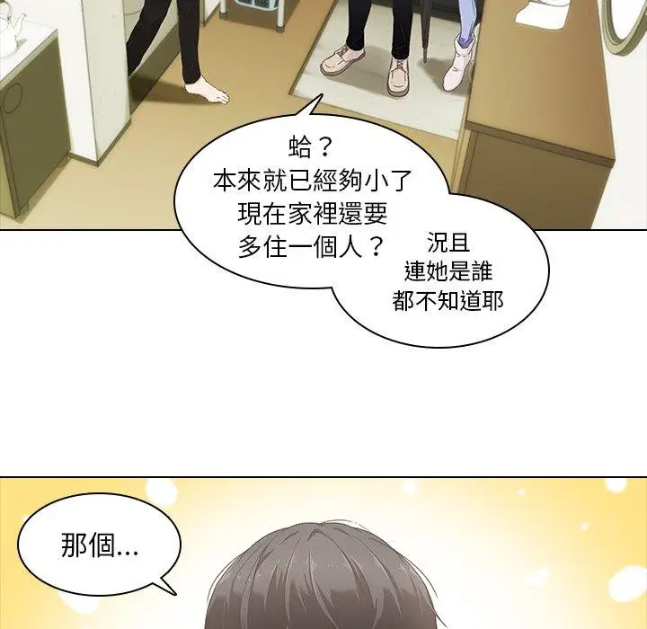 漫画《二十岁》第9话第10张图