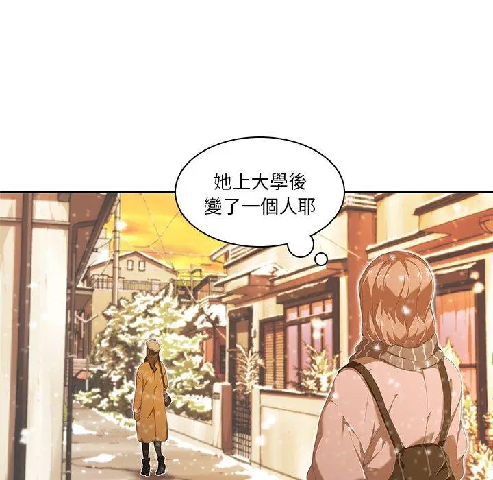 漫画《二十岁》第9话第103张图