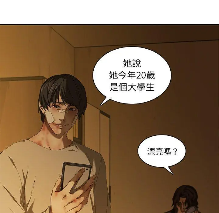 漫画《二十岁》第9话第106张图