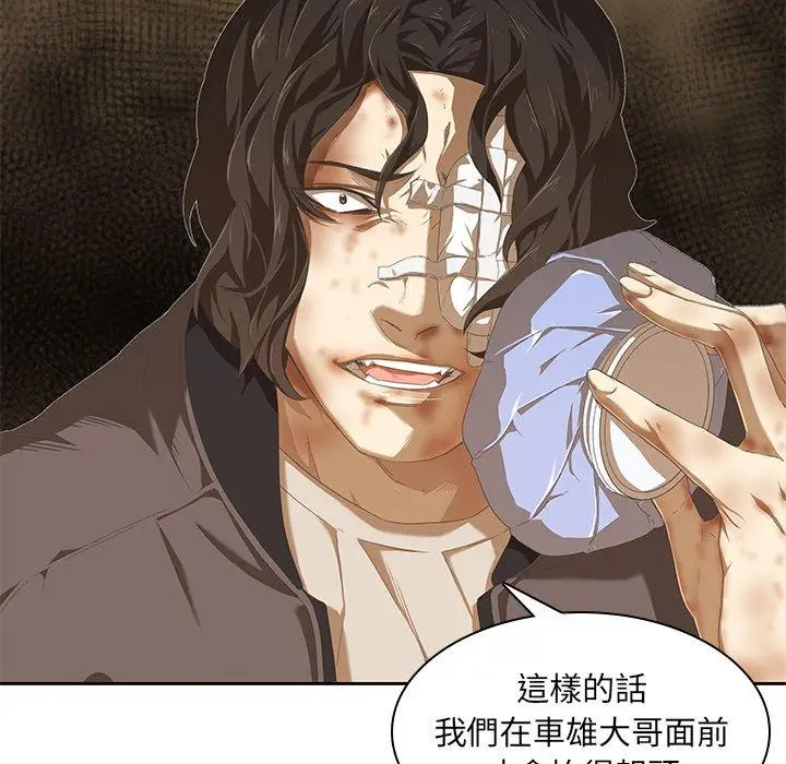 漫画《二十岁》第9话第109张图