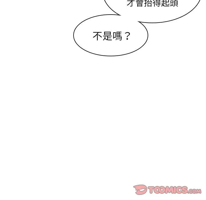 漫画《二十岁》第9话第110张图