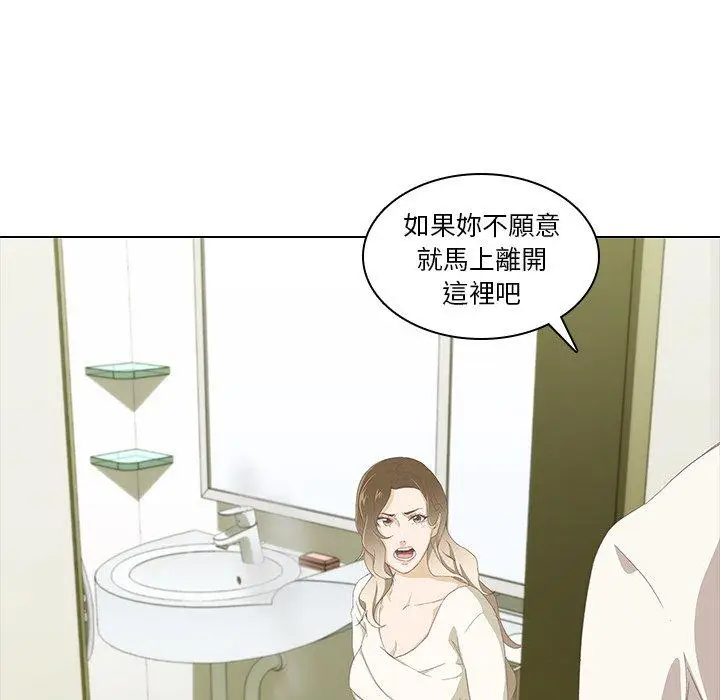 漫画《二十岁》第9话第24张图