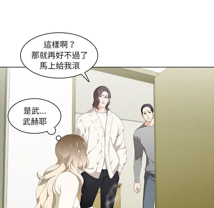 漫画《二十岁》第9话第27张图