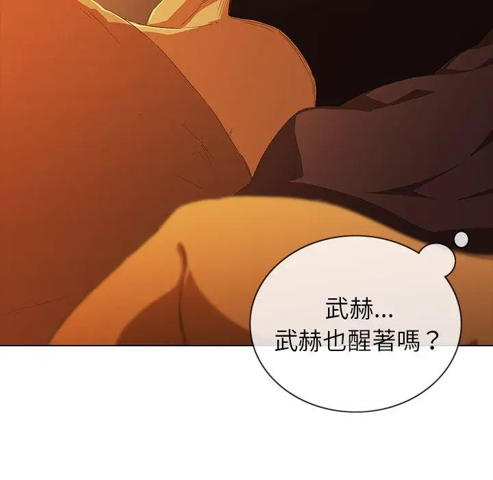 漫画《二十岁》第9话第54张图
