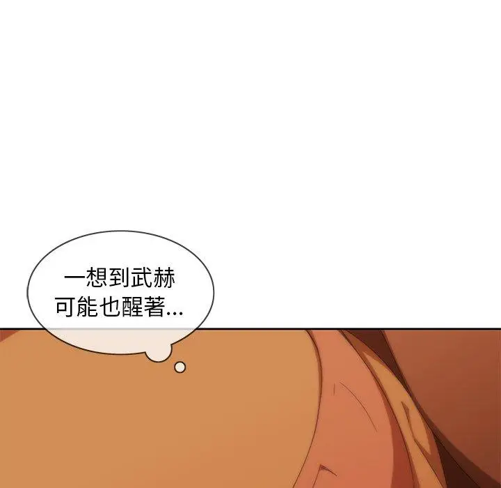 漫画《二十岁》第9话第56张图