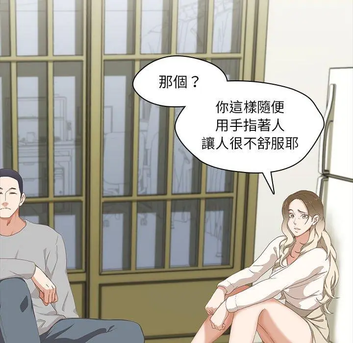 漫画《二十岁》第9话第7张图