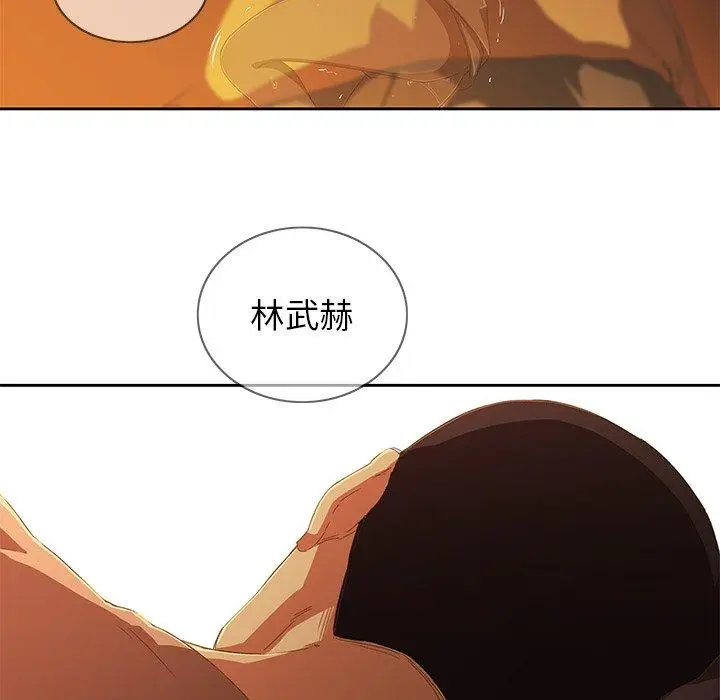 漫画《二十岁》第9话第71张图