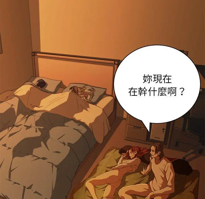 漫画《二十岁》第9话第80张图