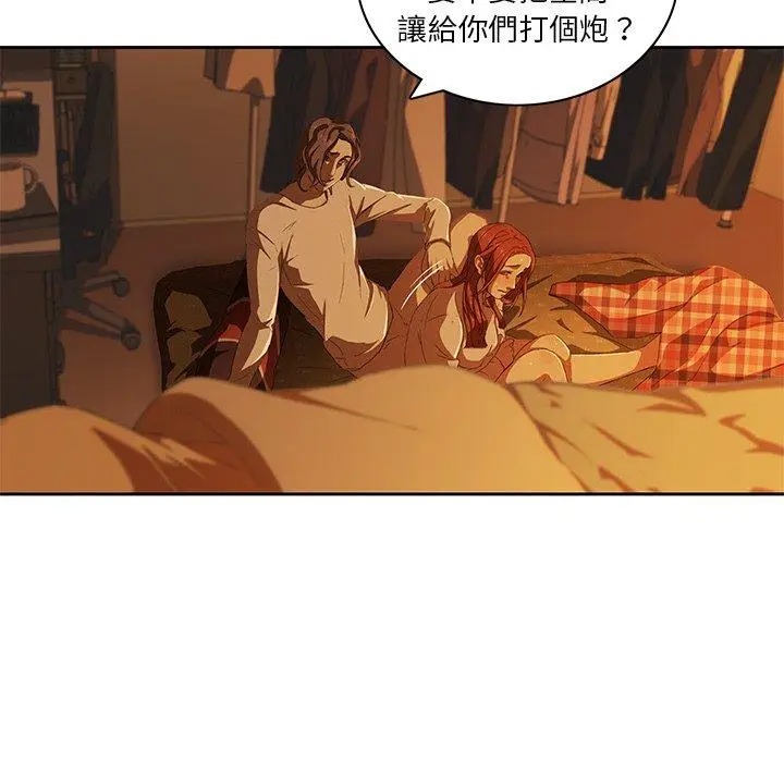 漫画《二十岁》第9话第82张图