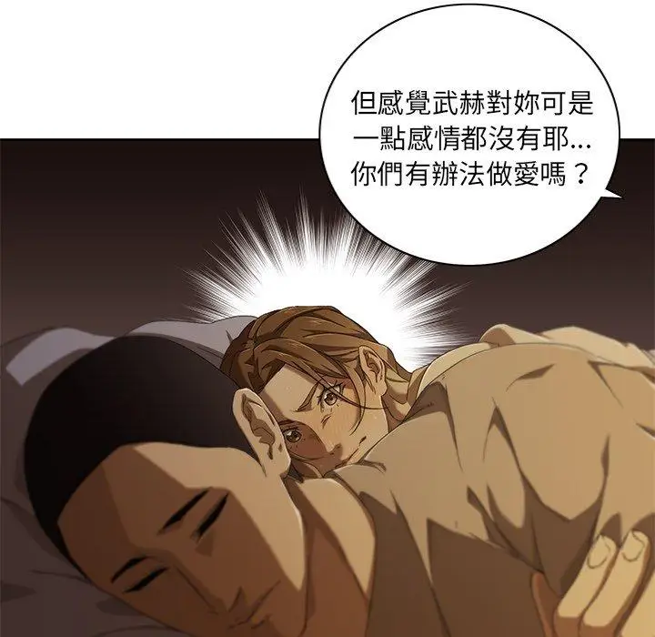 漫画《二十岁》第9话第83张图