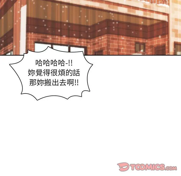 漫画《二十岁》第9话第86张图