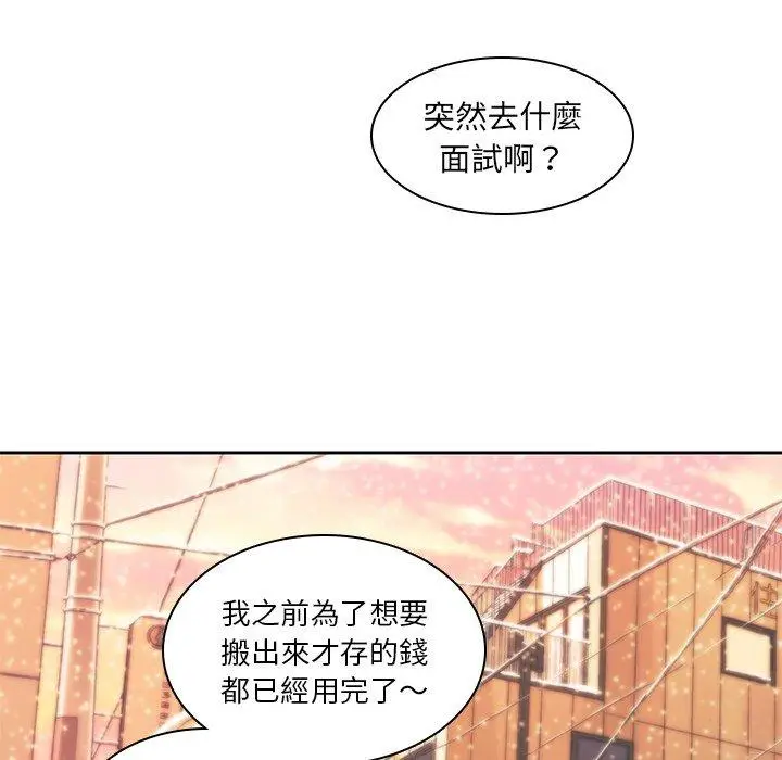 漫画《二十岁》第9话第89张图