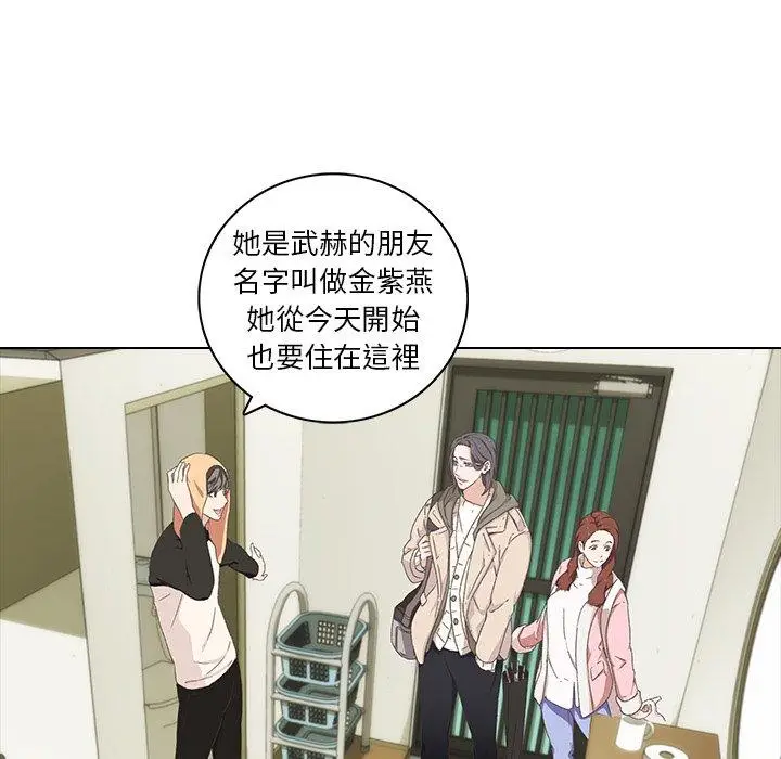 漫画《二十岁》第9话第9张图