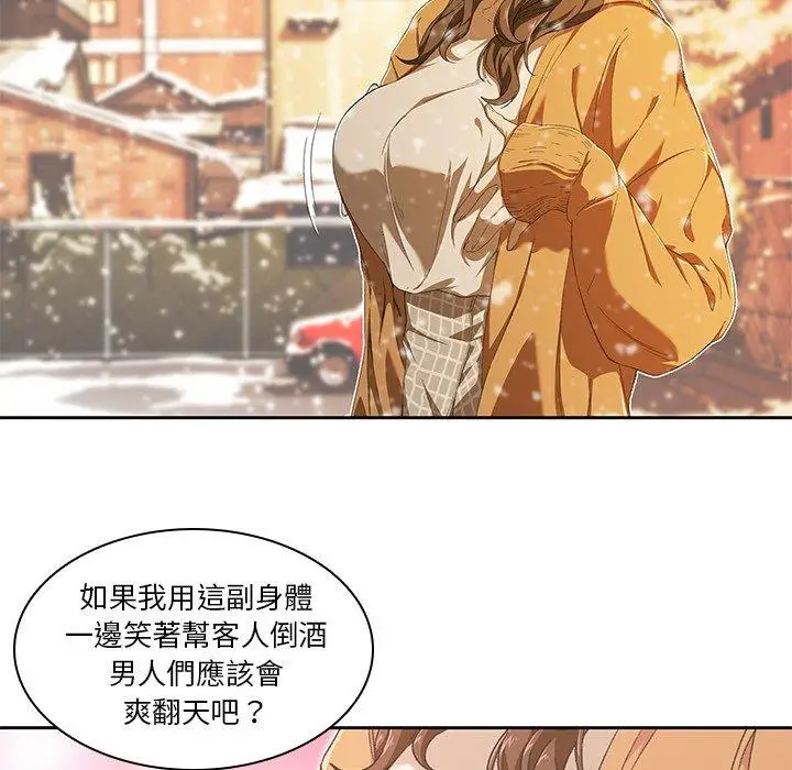 漫画《二十岁》第9话第94张图