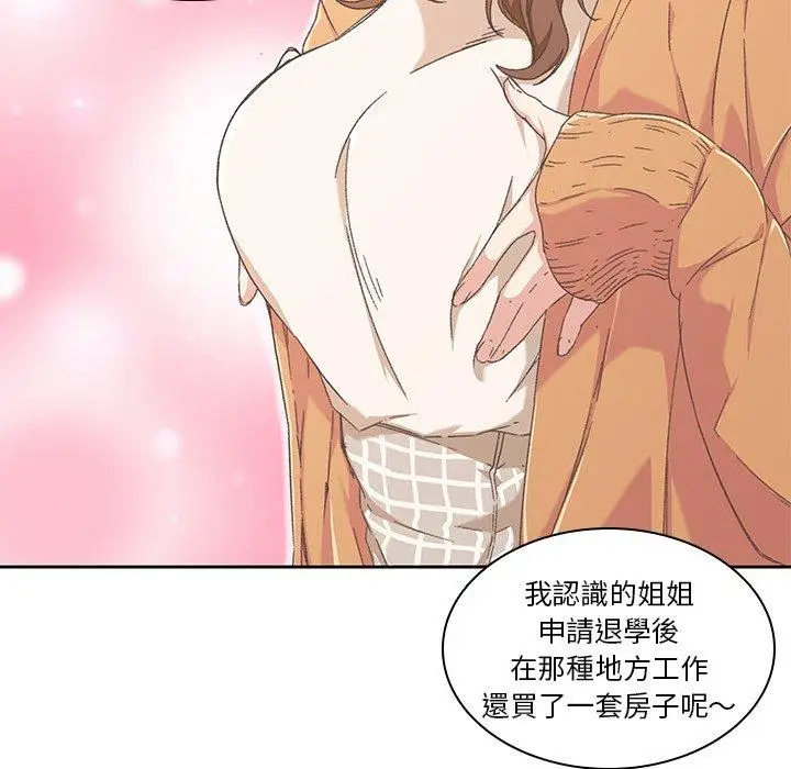 漫画《二十岁》第9话第95张图