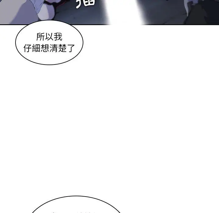 漫画《二十岁》第10话第11张图