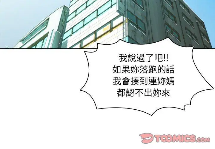 漫画《二十岁》第10话第2张图