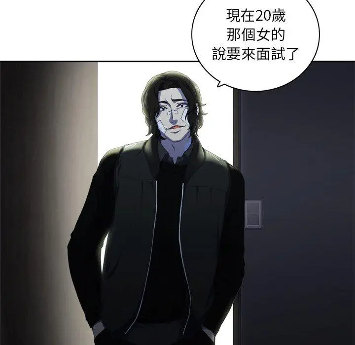 漫画《二十岁》第10话第29张图