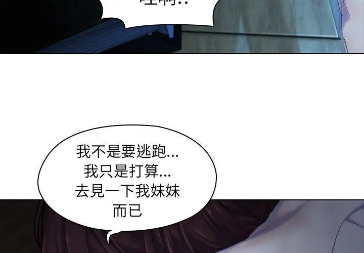 漫画《二十岁》第10话第4张图