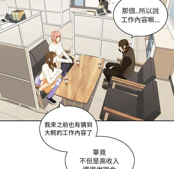 漫画《二十岁》第10话第43张图