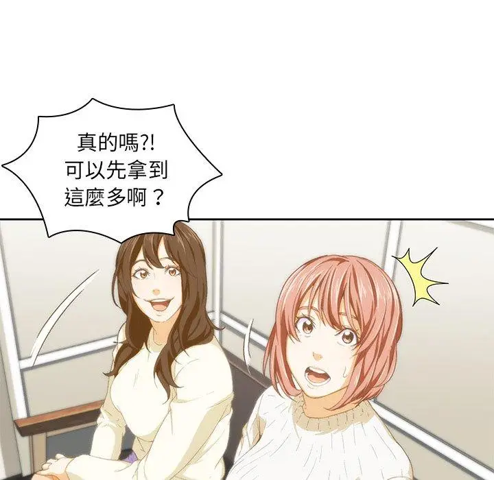 漫画《二十岁》第10话第46张图