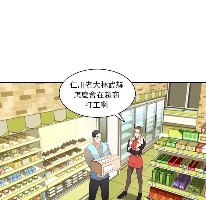 漫画《二十岁》第10话第81张图