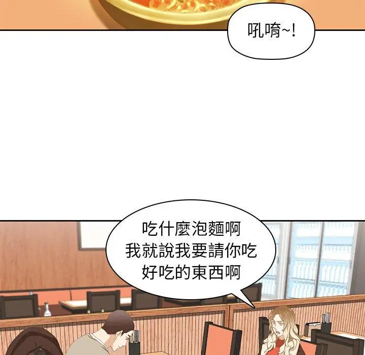 漫画《二十岁》第10话第87张图