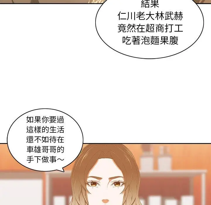 漫画《二十岁》第10话第90张图