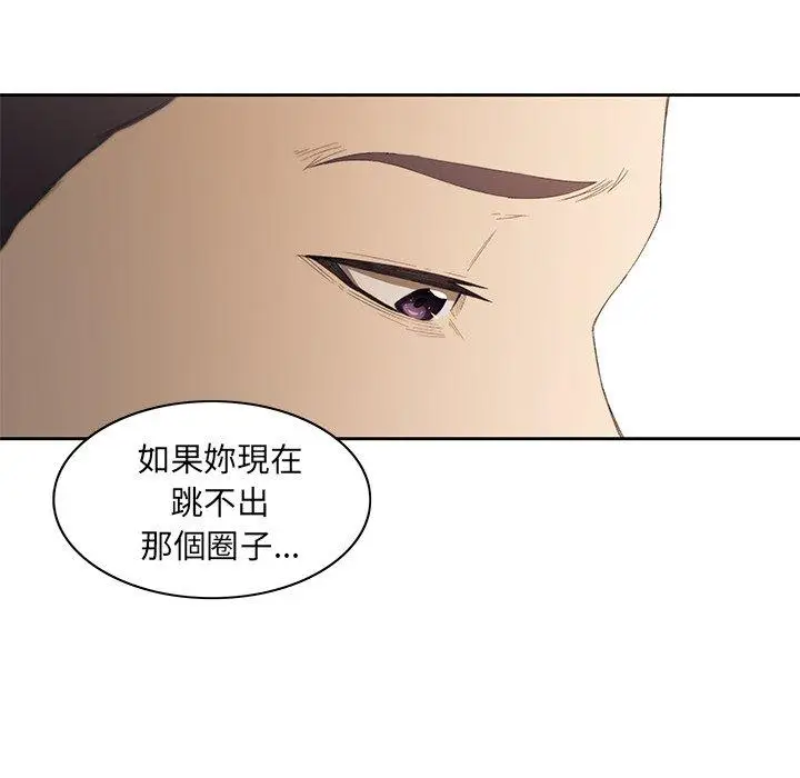 漫画《二十岁》第10话第94张图