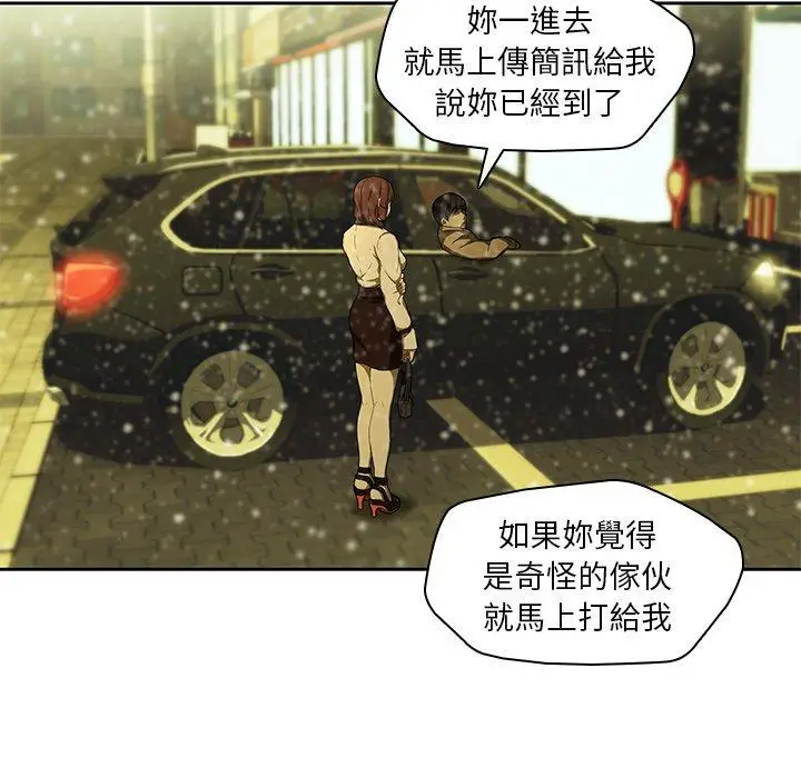 漫画《二十岁》第11话第11张图