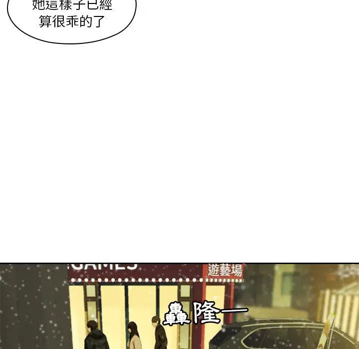 漫画《二十岁》第11话第14张图