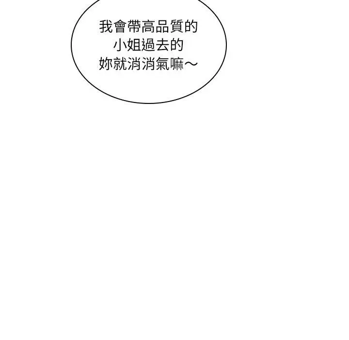 漫画《二十岁》第11话第25张图