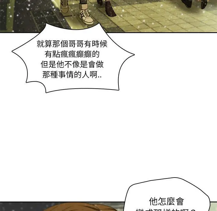 漫画《二十岁》第11话第27张图