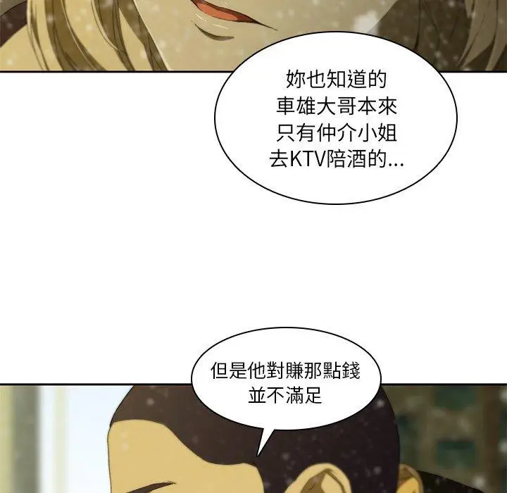 漫画《二十岁》第11话第35张图