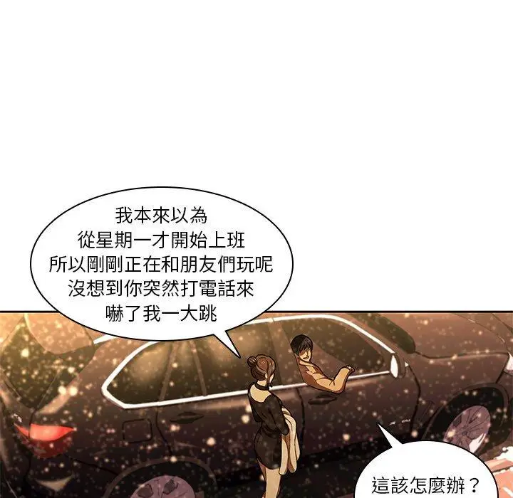 漫画《二十岁》第11话第50张图