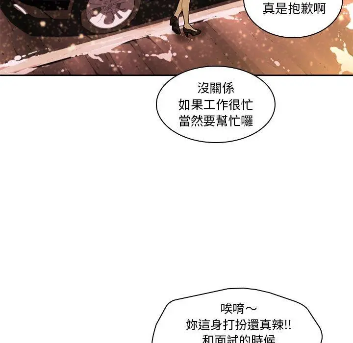 漫画《二十岁》第11话第51张图