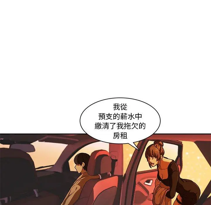 漫画《二十岁》第11话第53张图