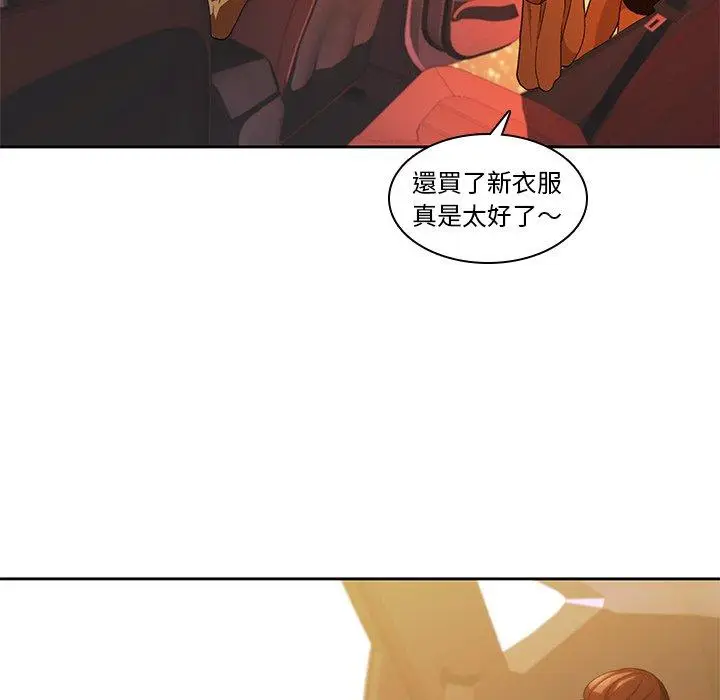 漫画《二十岁》第11话第54张图