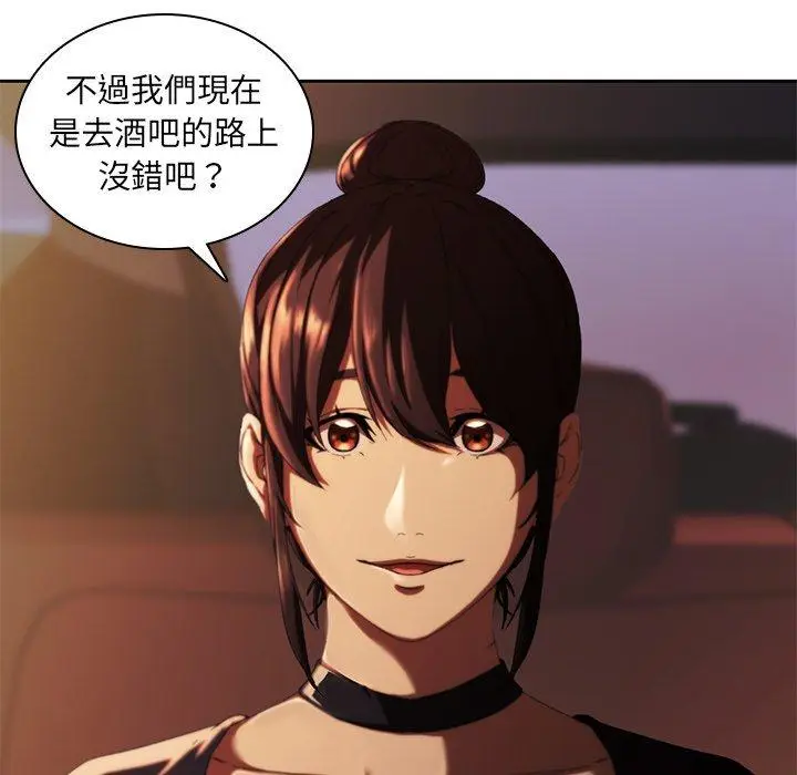 漫画《二十岁》第11话第59张图