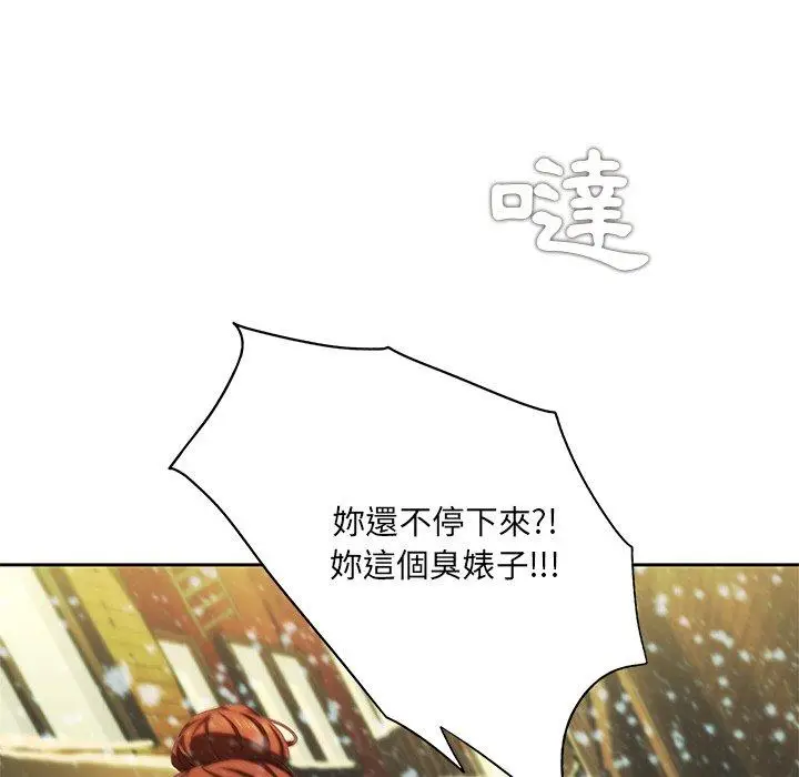 漫画《二十岁》第11话第69张图