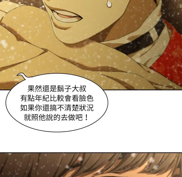 漫画《二十岁》第11话第84张图
