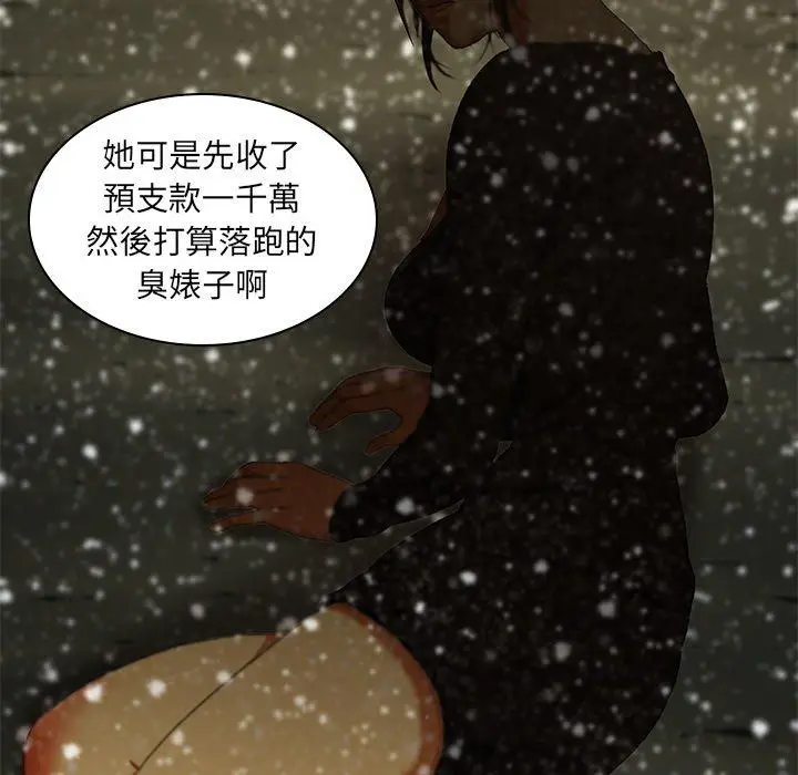 漫画《二十岁》第11话第86张图