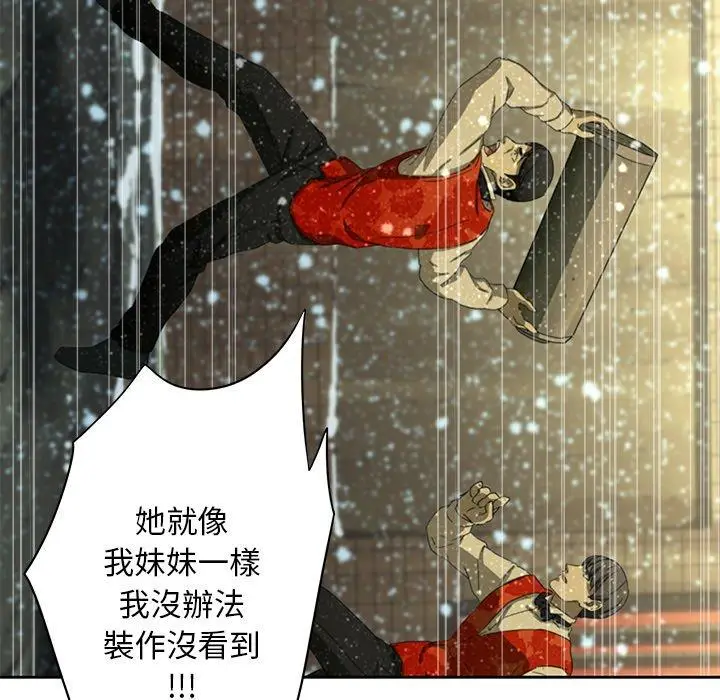 漫画《二十岁》第11话第94张图